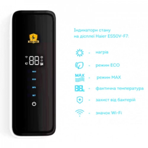 Бойлер Haier ES50V-F7