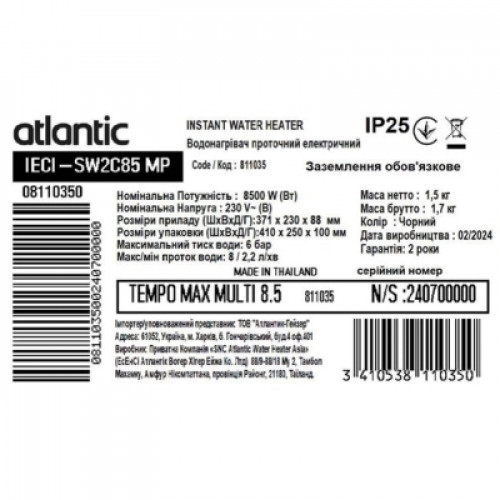 Проточный водонагреватель Atlantic Tempo Max Multi IECI-SW2C85 MP 8.5 kW (811035)