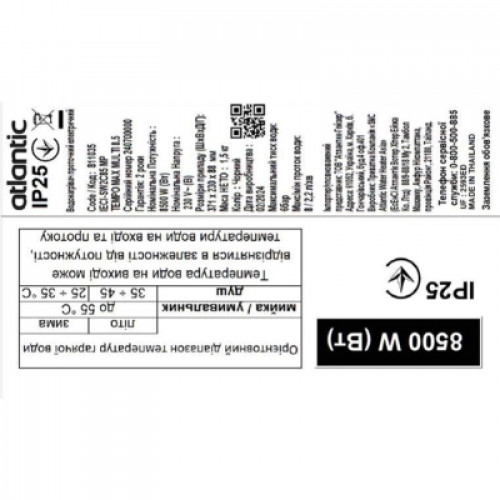 Проточный водонагреватель Atlantic Tempo Max Multi IECI-SW2C85 MP 8.5 kW (811035)