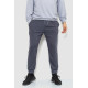 Спортивні штани чоловічі двонитка, колір сірий, 241R8005