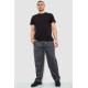 Спортивні штани чоловічі, колір темно-сірий, 244R10018