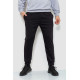 Спортивні штани чоловічі двонитка, колір чорний, 241R8005